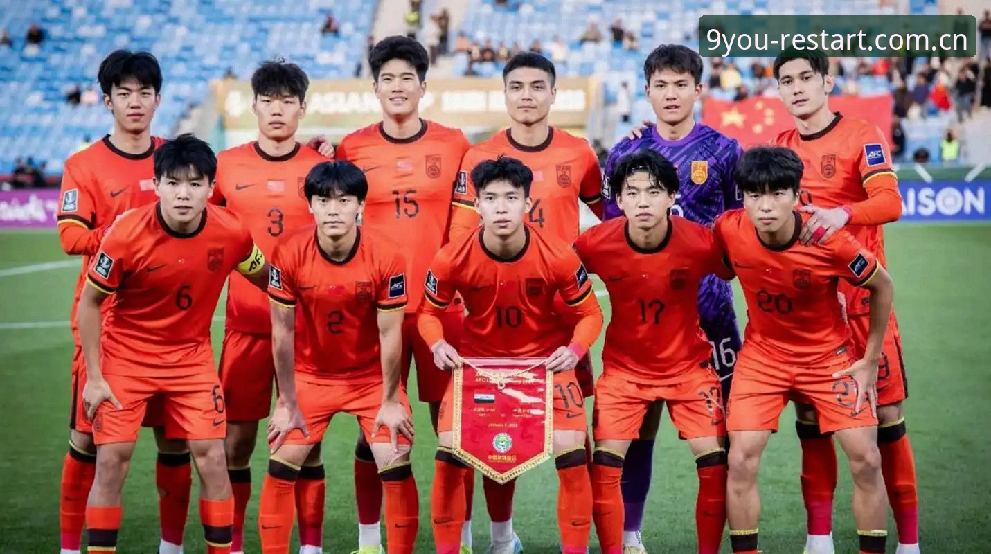 从土伦杯U19失利中学到的实战技巧——资深球迷必备的观赛解读指南