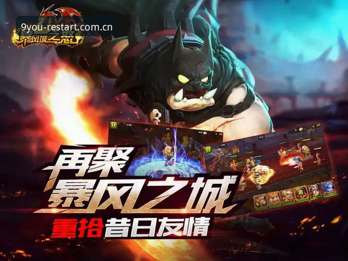 揭秘九游手机版安装背后的真相：从旧版兼容失败到v2.1.0的顺畅回归