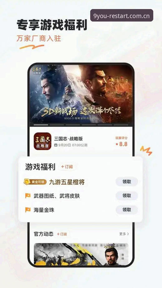 九游旧版登录失败？新官方版与复刻版v2.0的下载必备对比