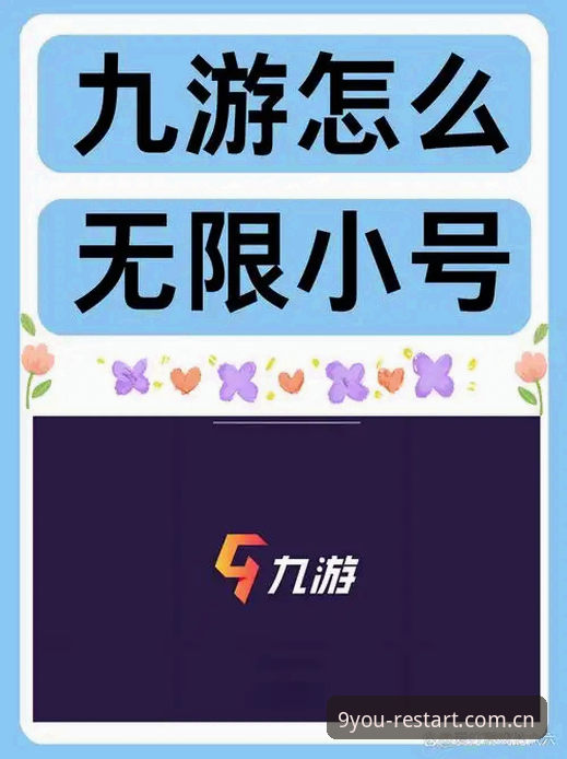 九游旧版修复安全吗？7年玩家实测告诉你答案——官方JIUYOU复刻版最新动态