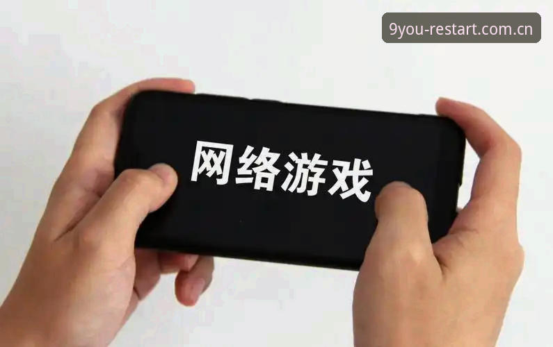 九游24D7UL重启：别急着怪手机，问题可能出在版号上